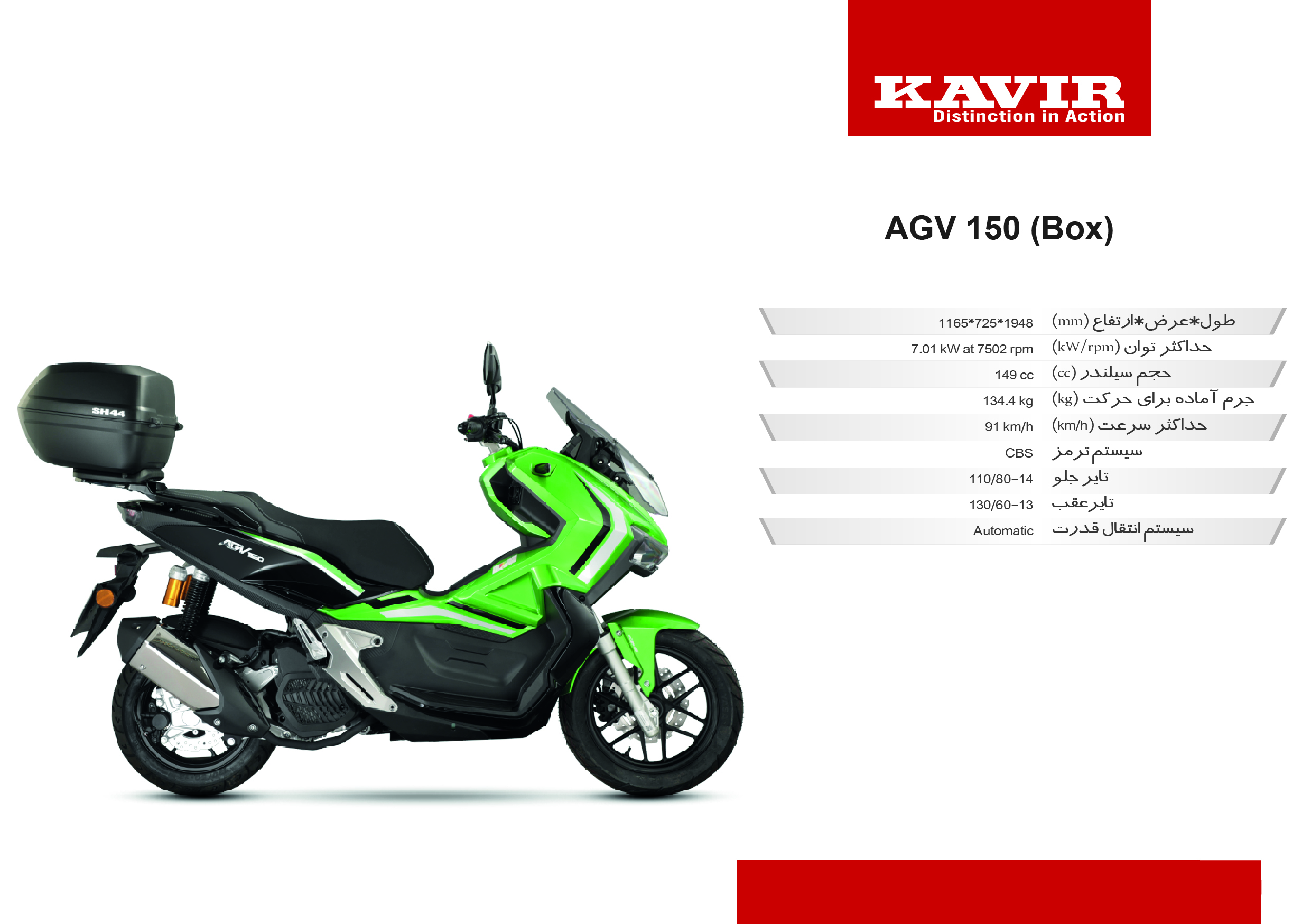 AGV 150